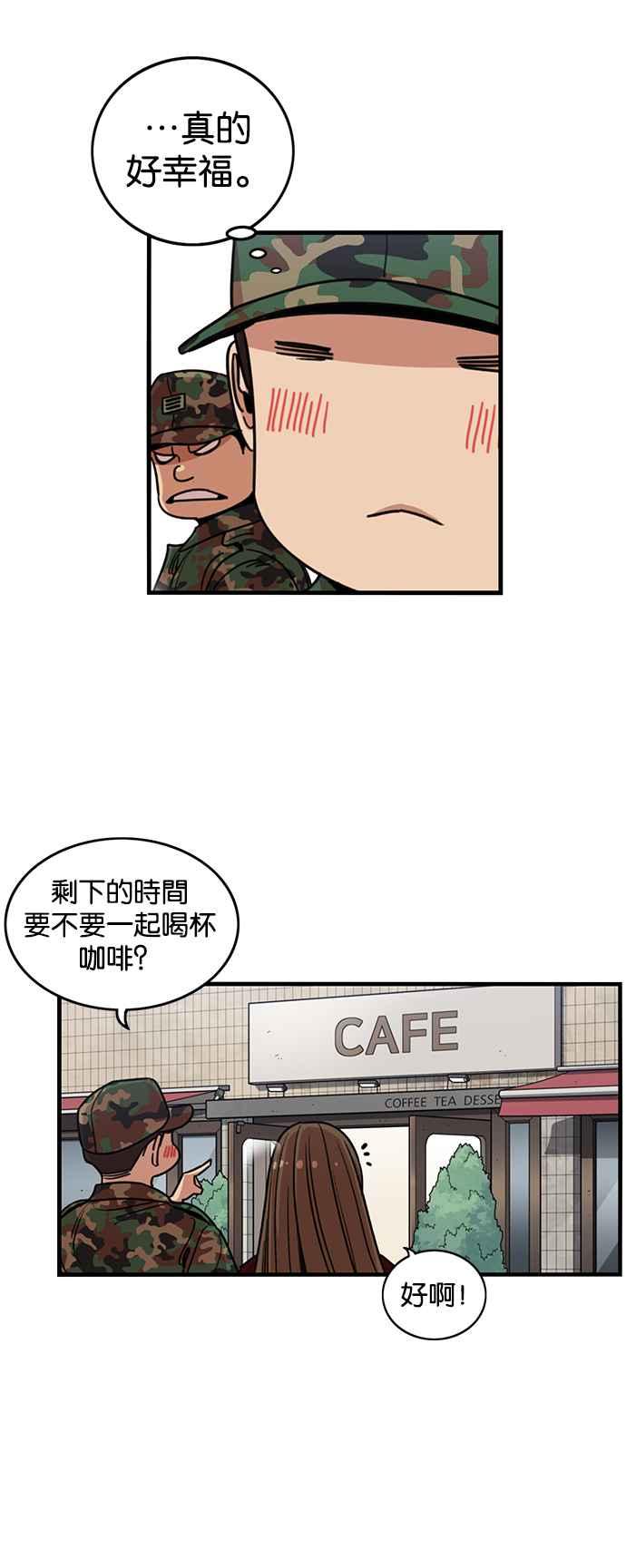 第280话-妹力大头兵-Surry（第1张）