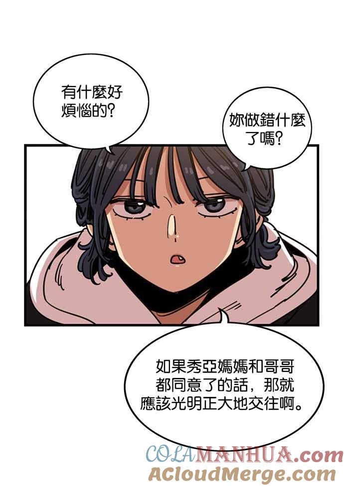 第281话-妹力大头兵-Surry（第6张）