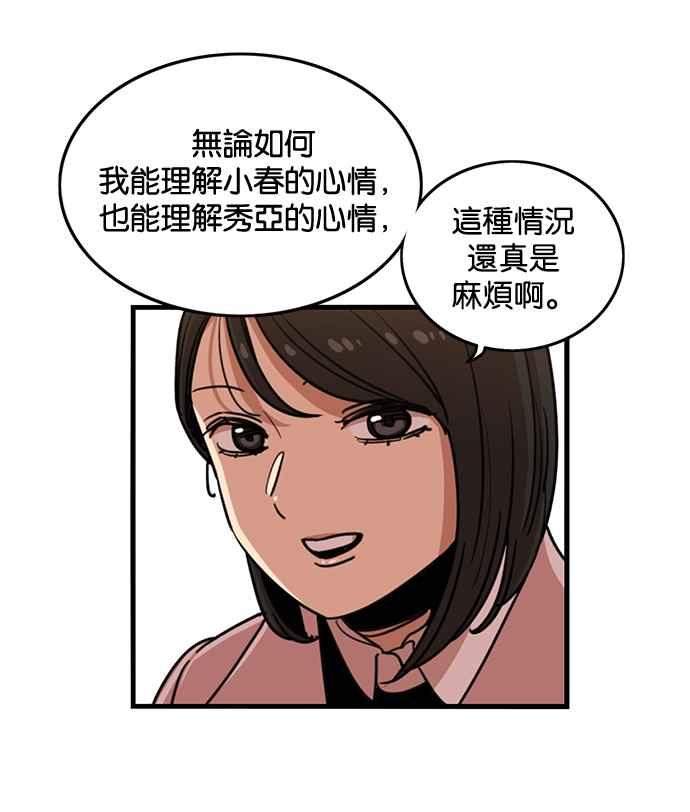 第281话-妹力大头兵-Surry（第5张）