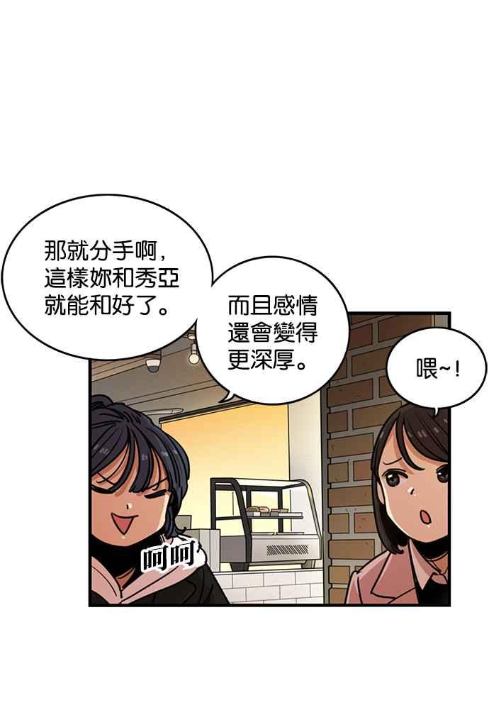 第281话-妹力大头兵-Surry（第8张）