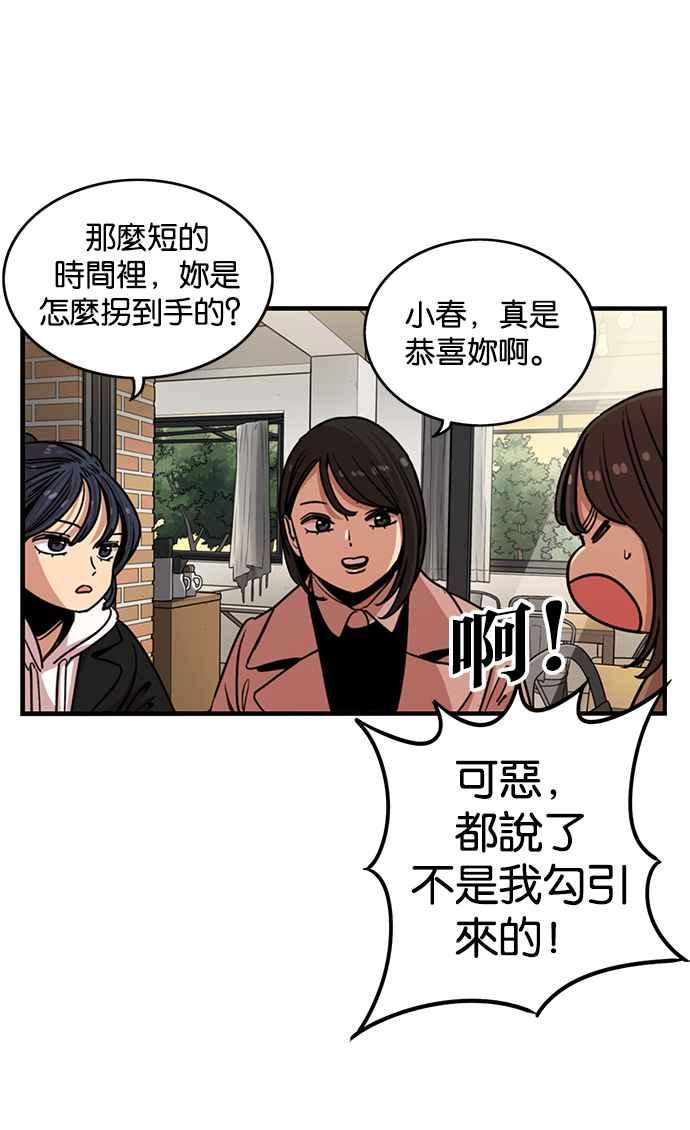 第281话-妹力大头兵-Surry（第2张）