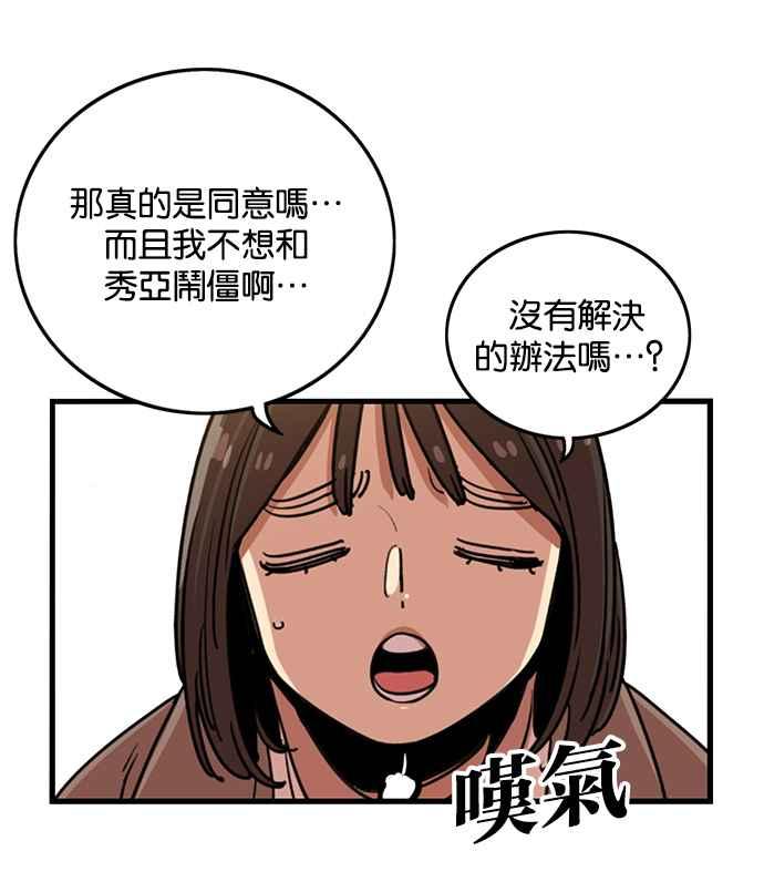 第281话-妹力大头兵-Surry（第7张）