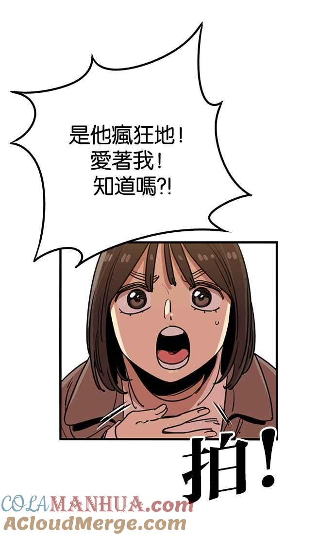 第281话-妹力大头兵-Surry（第3张）