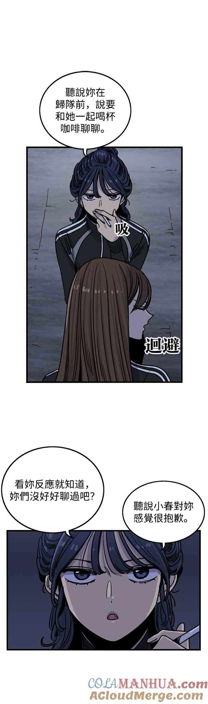 第282话-妹力大头兵-Surry（第8张）