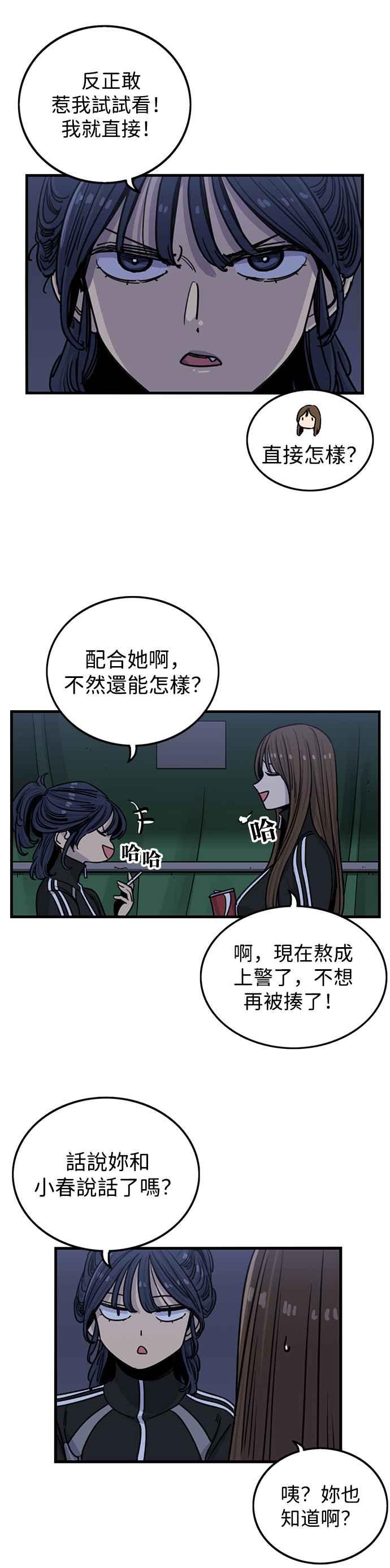 第282话-妹力大头兵-Surry（第7张）