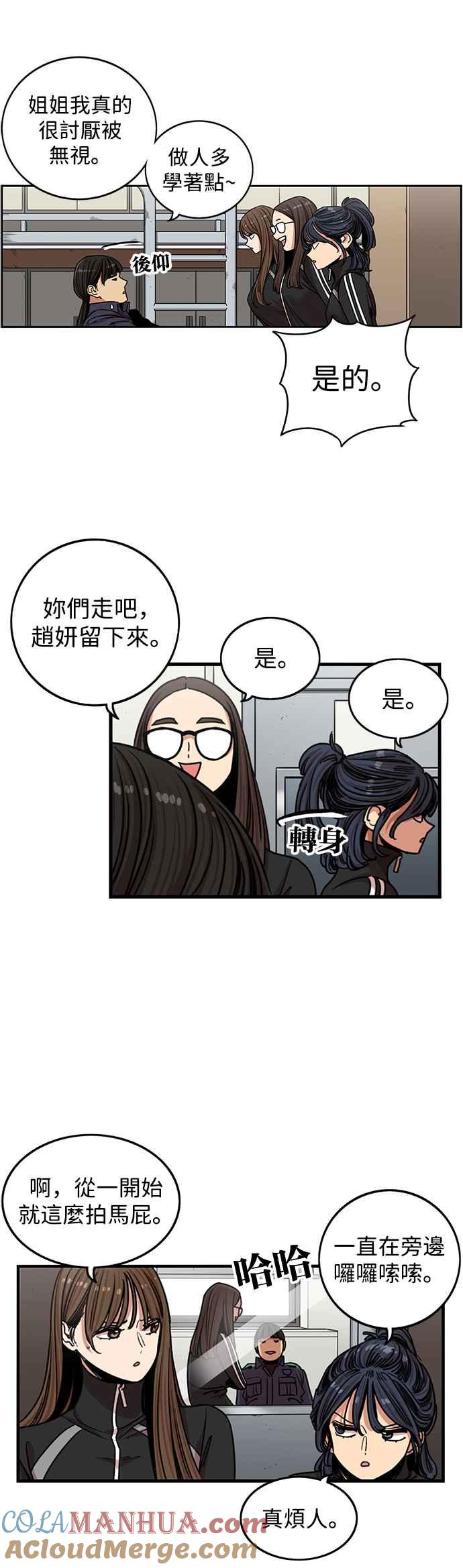 第282话-妹力大头兵-Surry（第4张）