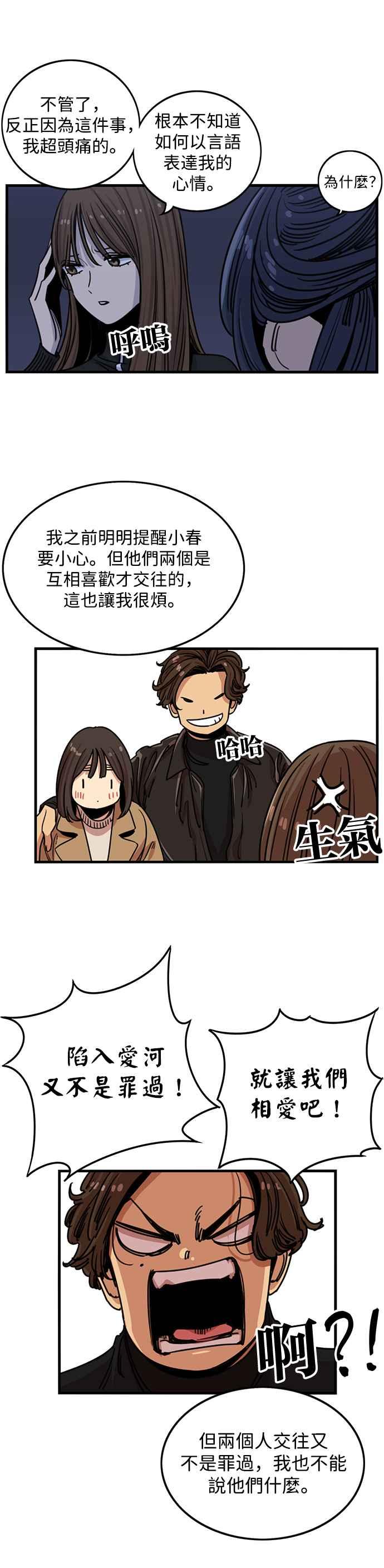第282话-妹力大头兵-Surry（第9张）