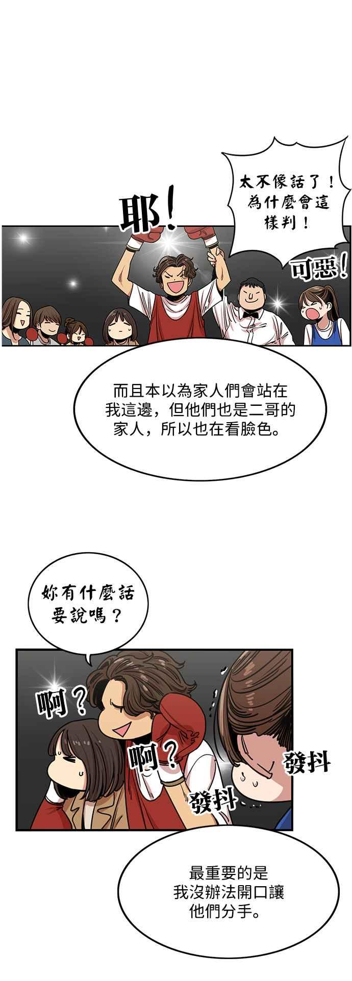 第282话-妹力大头兵-Surry（第11张）