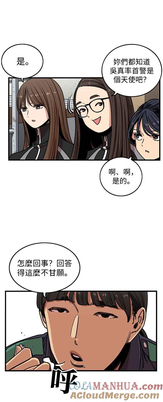第282话-妹力大头兵-Surry（第2张）