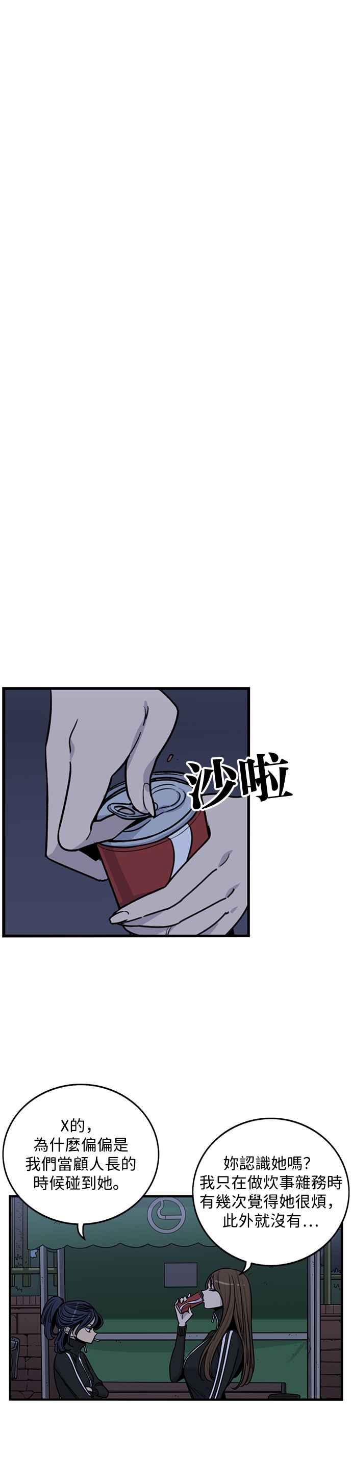 第282话-妹力大头兵-Surry（第5张）