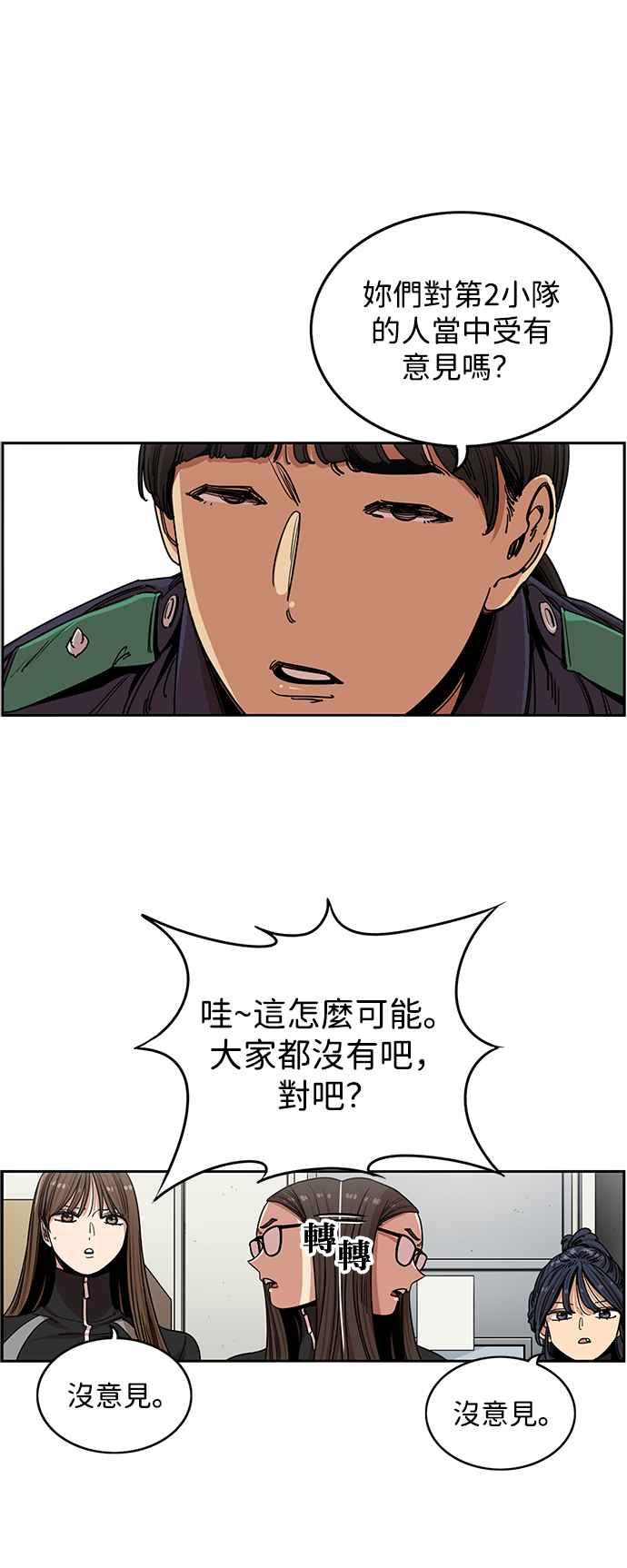 第282话-妹力大头兵-Surry（第3张）