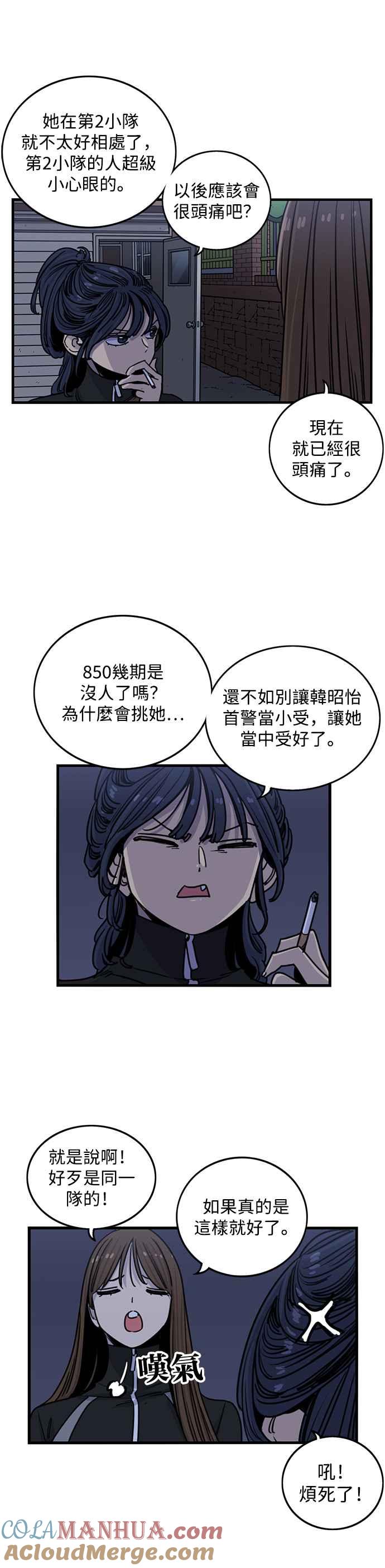 第282话-妹力大头兵-Surry（第6张）