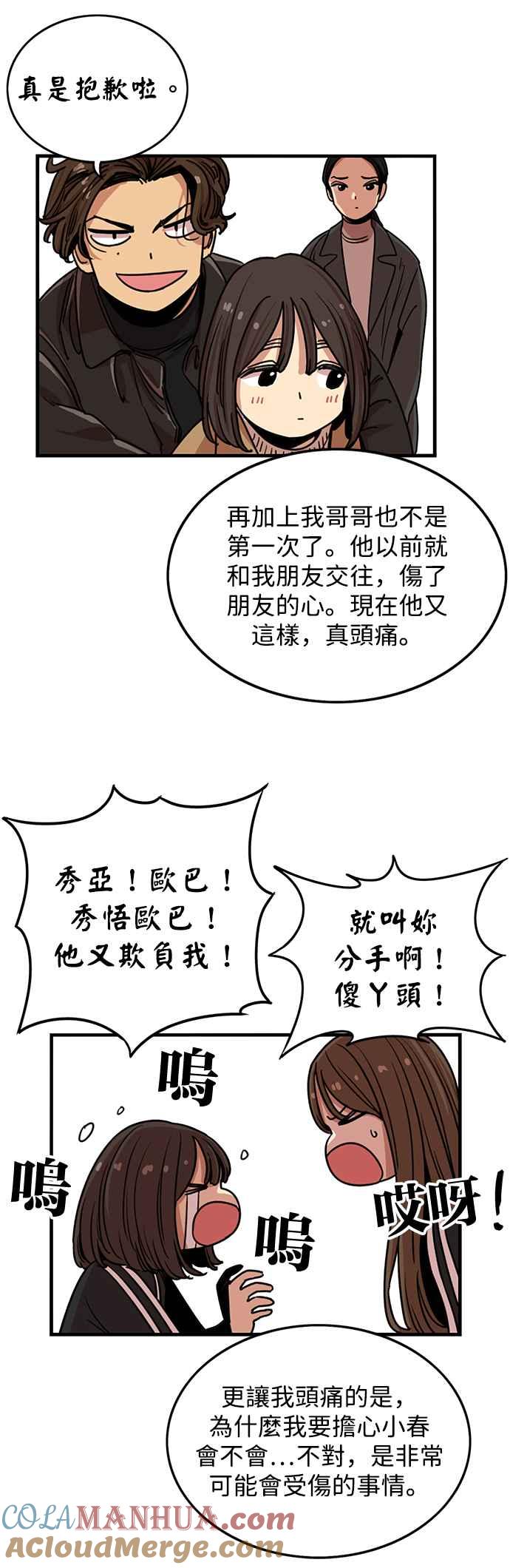 第282话-妹力大头兵-Surry（第10张）