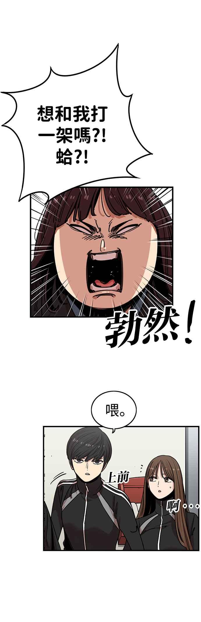 第283话-妹力大头兵-Surry（第9张）