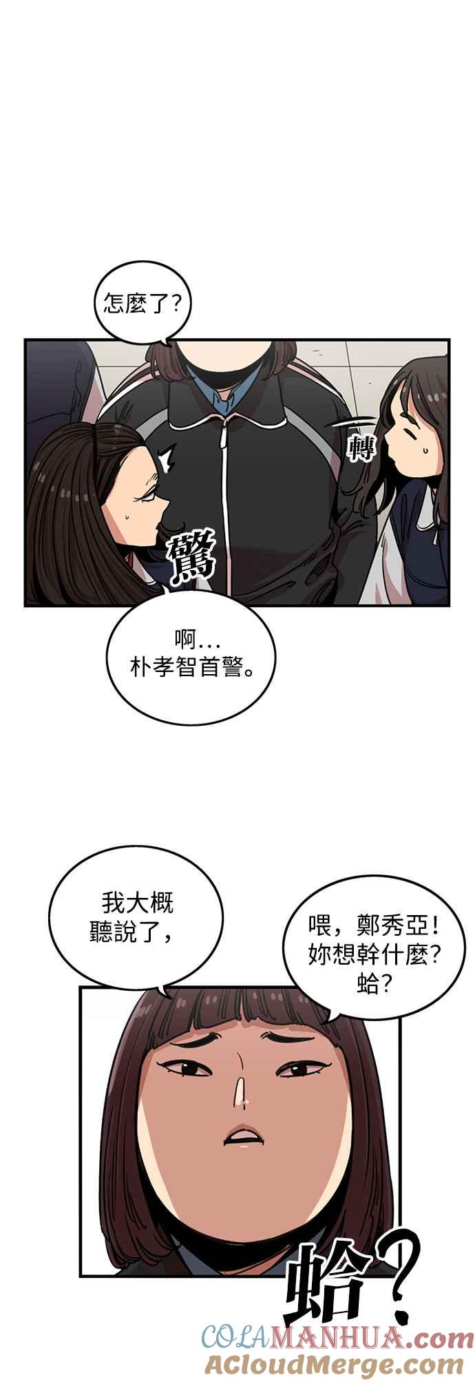 第283话-妹力大头兵-Surry（第6张）