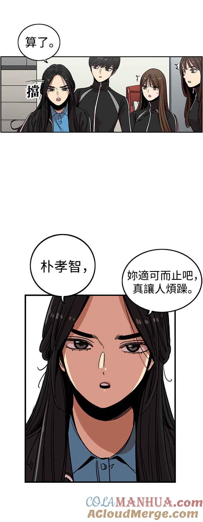 第283话-妹力大头兵-Surry（第10张）