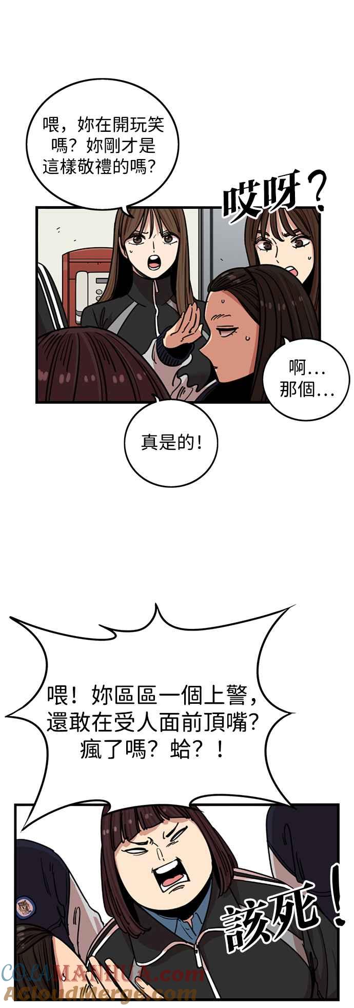 第283话-妹力大头兵-Surry（第8张）