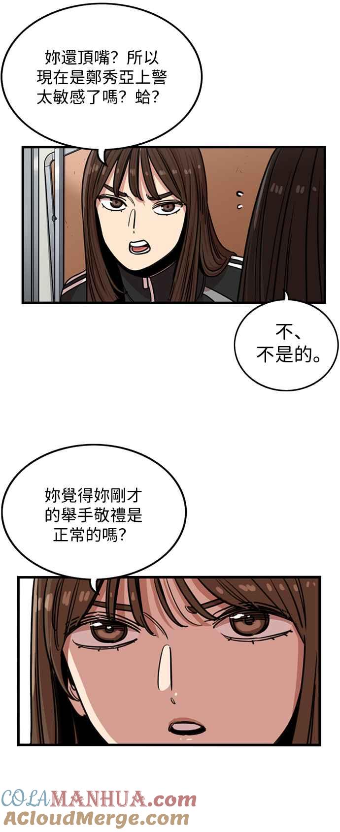 第283话-妹力大头兵-Surry（第4张）