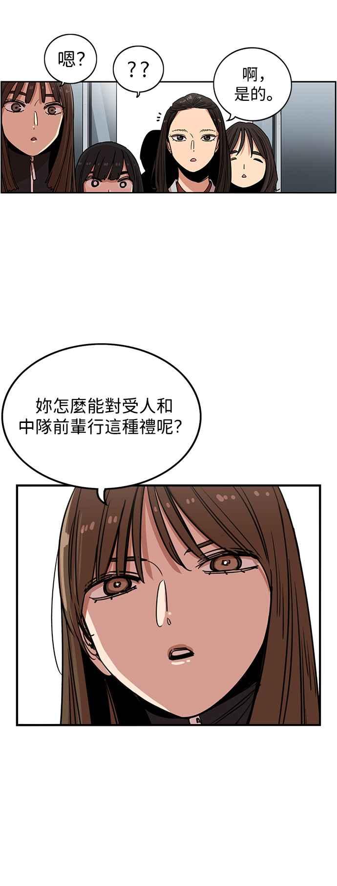 第283话-妹力大头兵-Surry（第1张）
