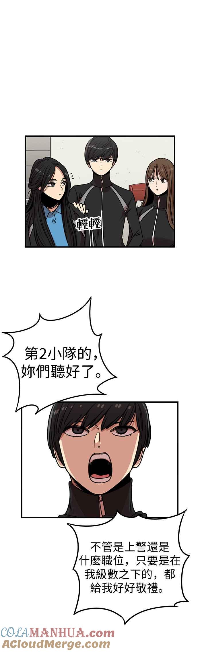 第283话-妹力大头兵-Surry（第12张）