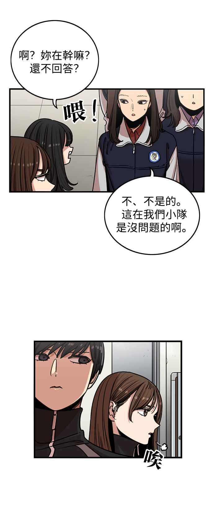 第283话-妹力大头兵-Surry（第3张）