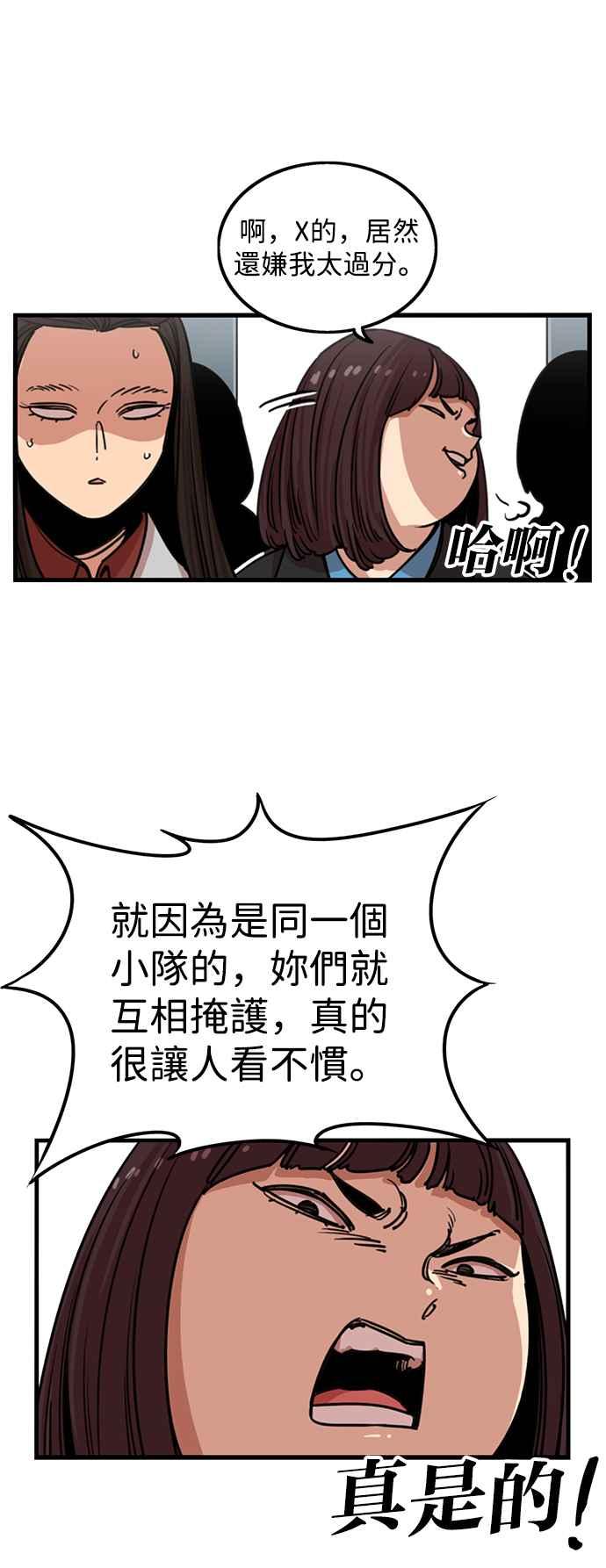 第283话-妹力大头兵-Surry（第11张）
