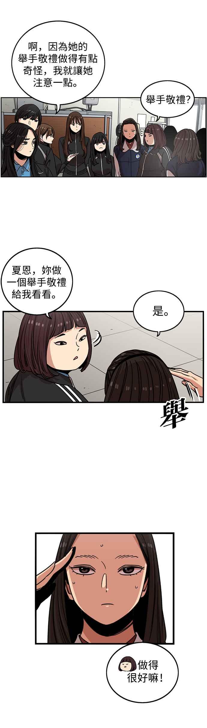 第283话-妹力大头兵-Surry（第7张）