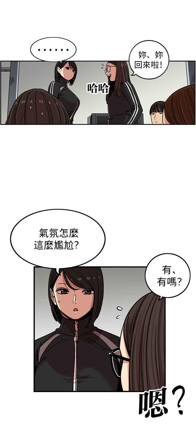第284话-妹力大头兵-Surry（第4张）