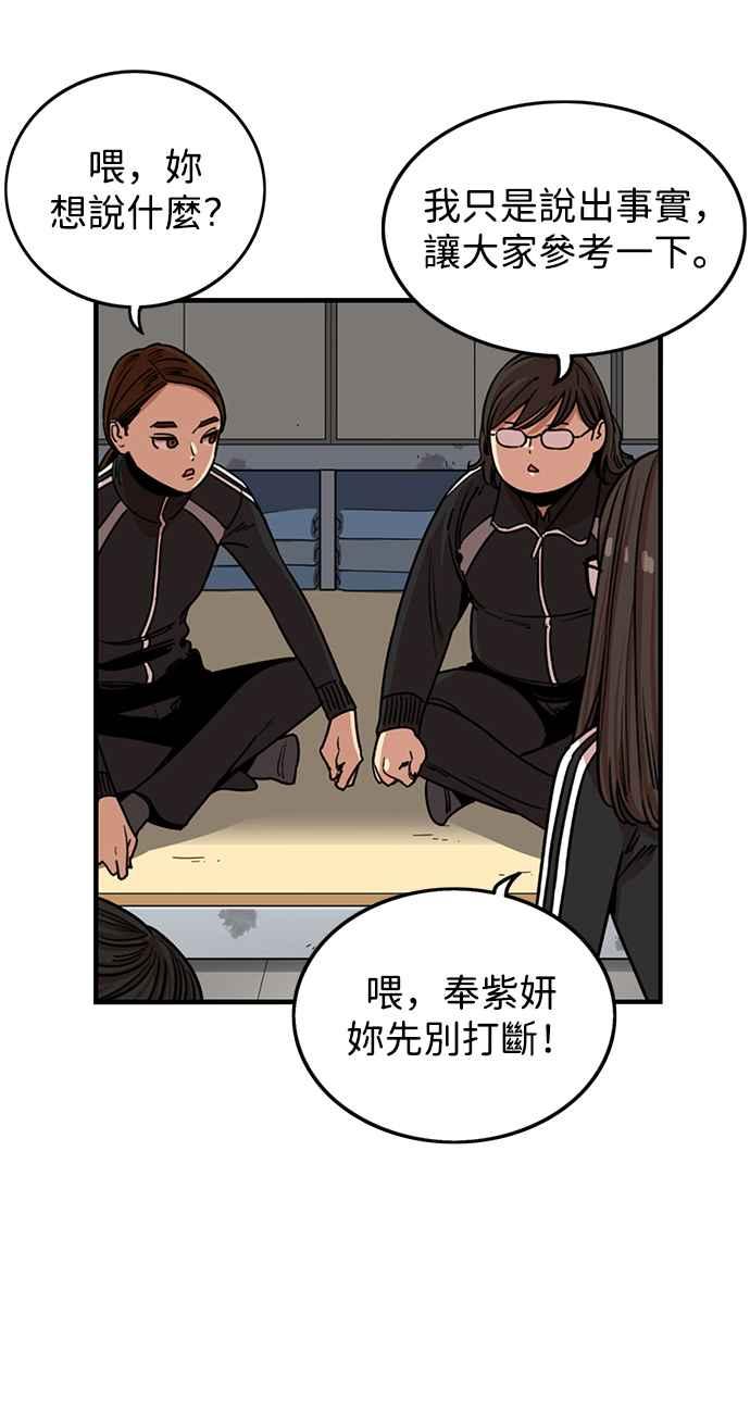 第284话-妹力大头兵-Surry（第2张）