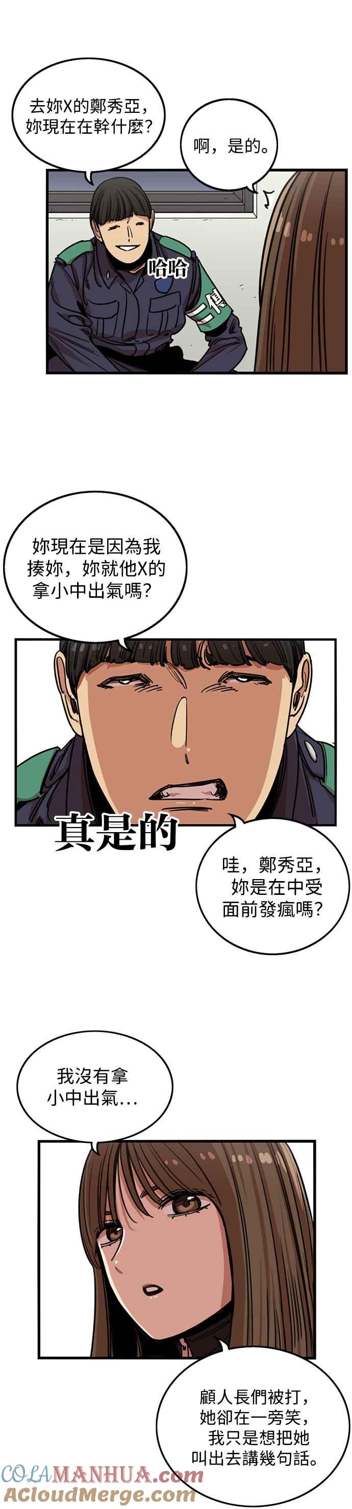 第285话-妹力大头兵-Surry（第10张）