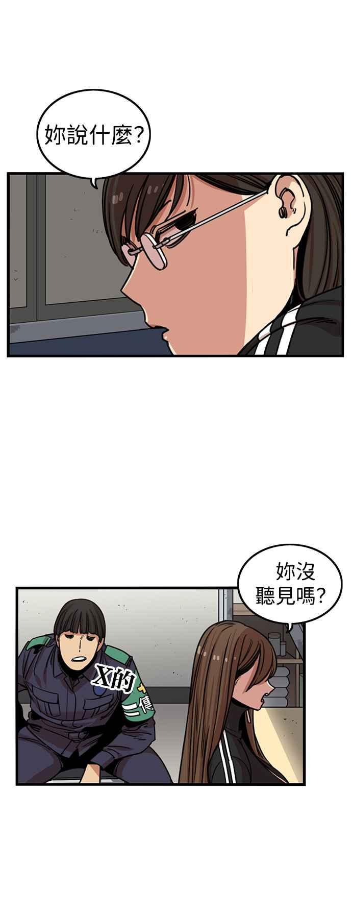 第285话-妹力大头兵-Surry（第5张）