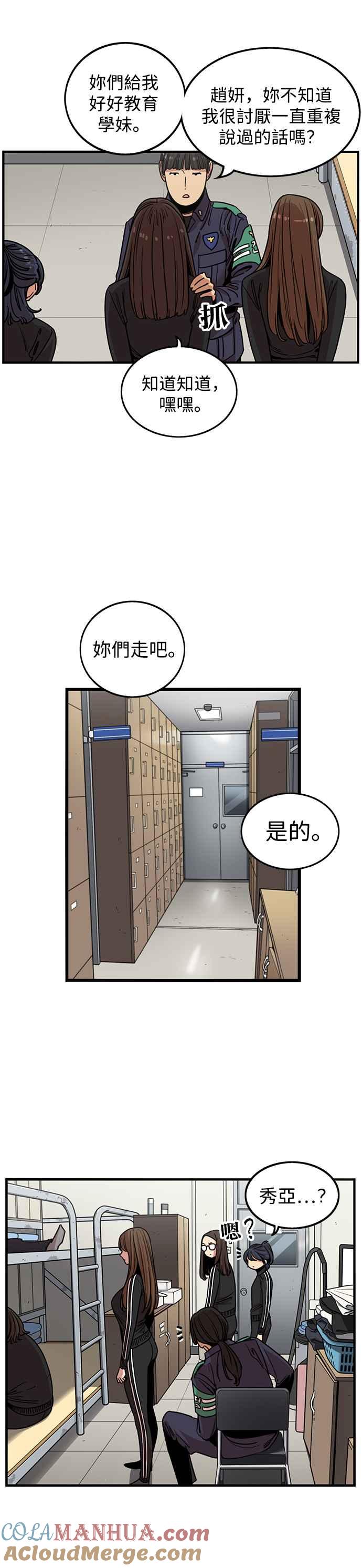 第285话-妹力大头兵-Surry（第2张）