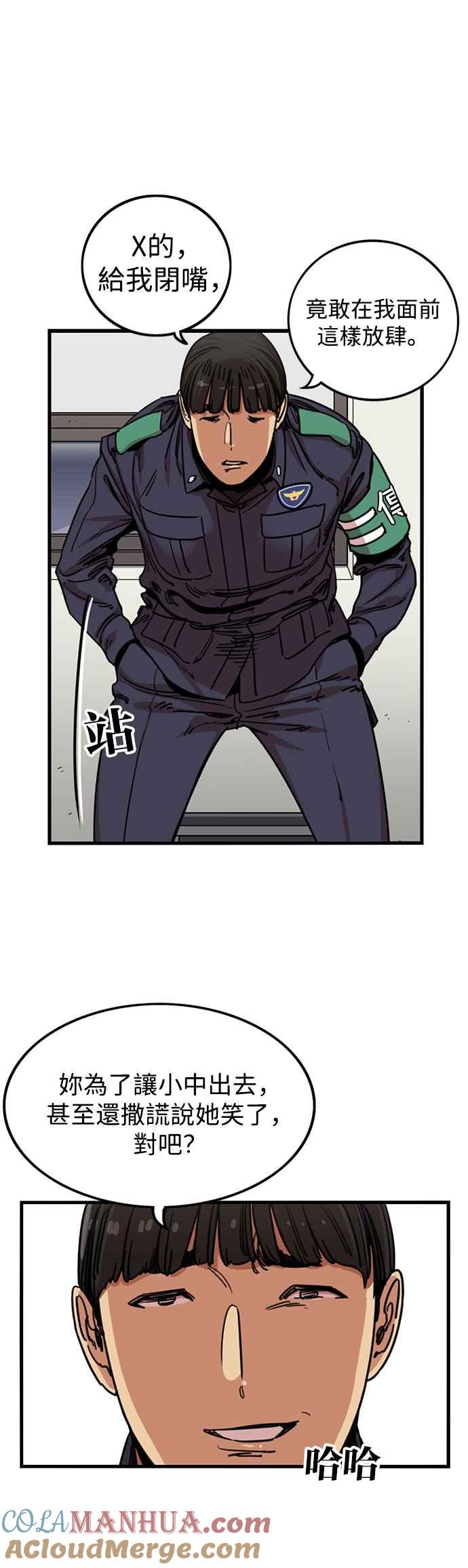 第285话-妹力大头兵-Surry（第12张）