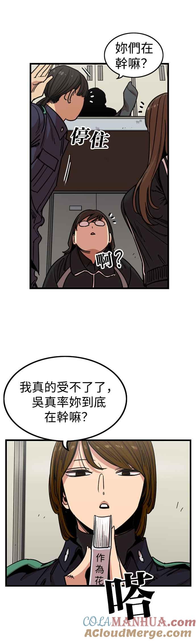 第285话-妹力大头兵-Surry（第14张）