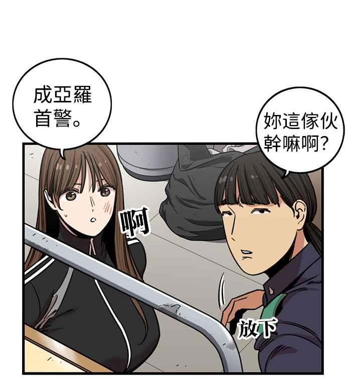 第285话-妹力大头兵-Surry（第15张）
