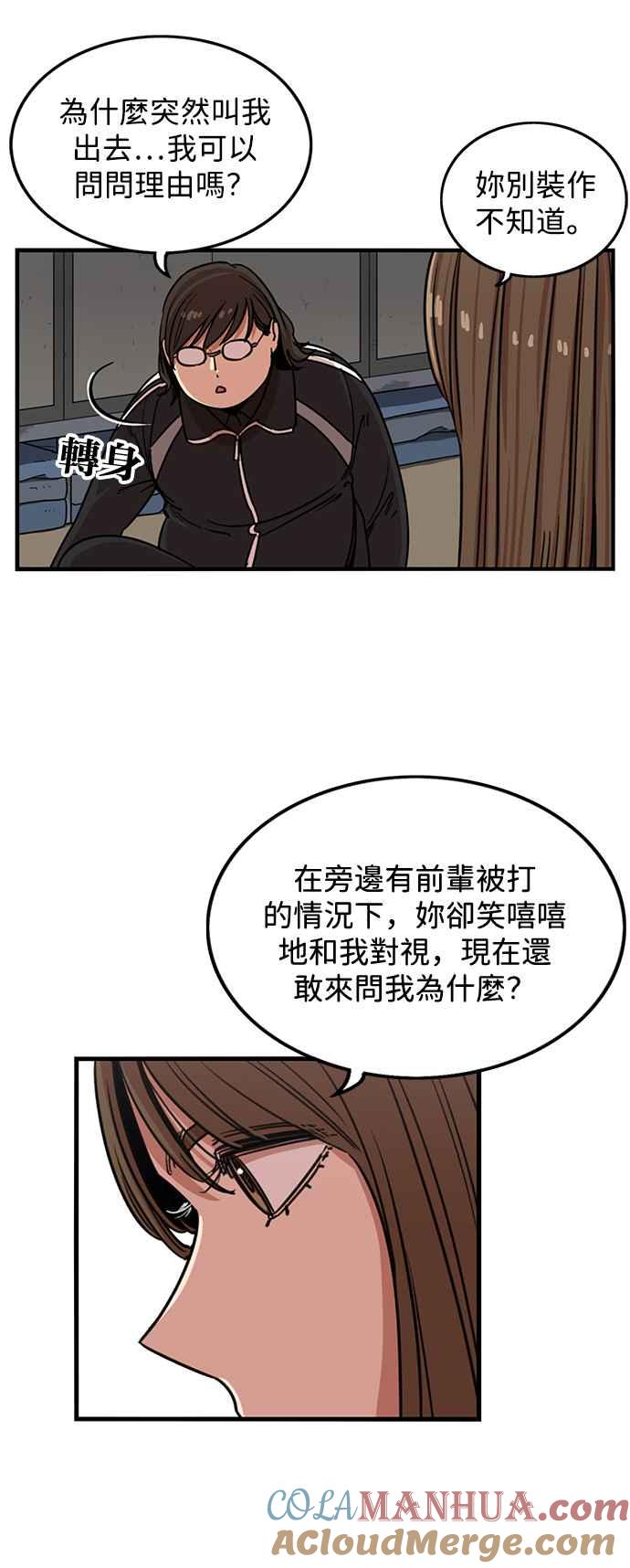 第285话-妹力大头兵-Surry（第6张）