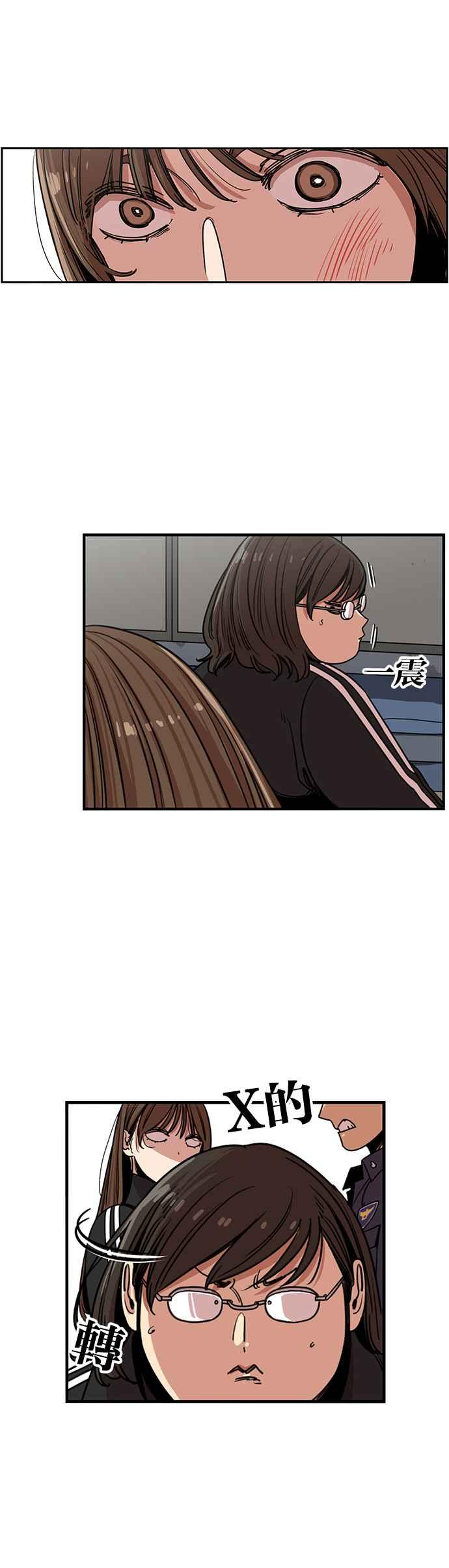 第285话-妹力大头兵-Surry（第1张）