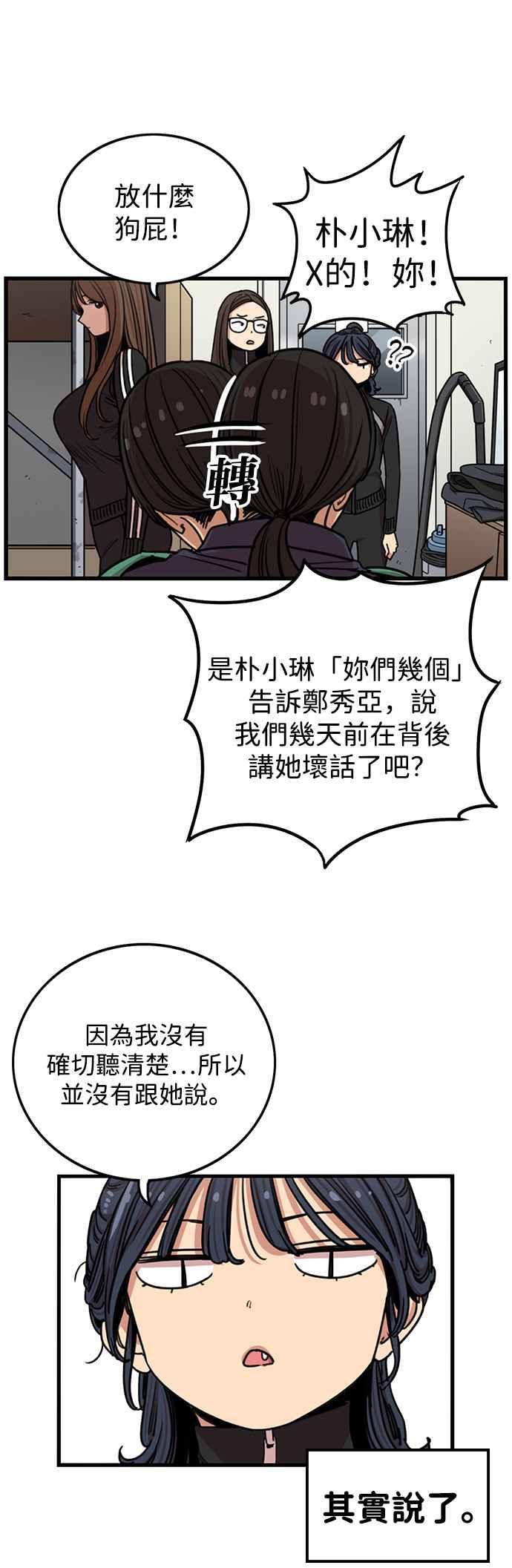 第285话-妹力大头兵-Surry（第11张）