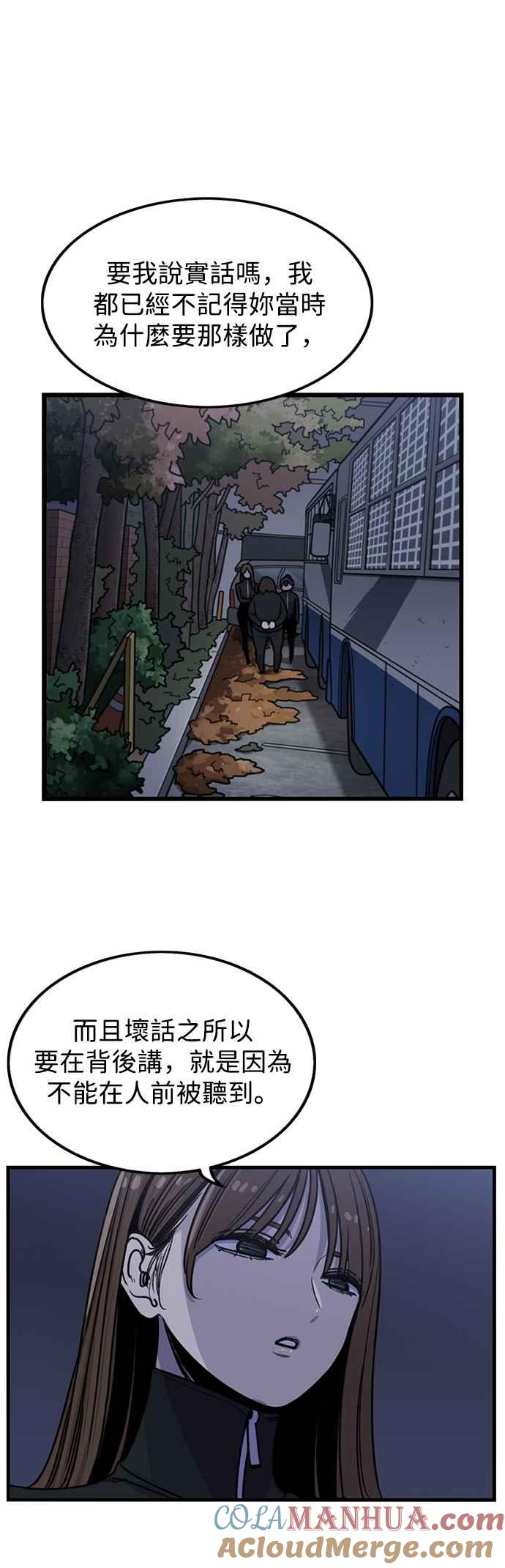 第286话-妹力大头兵-Surry（第6张）