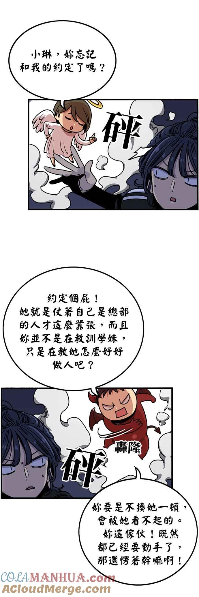 第286话-妹力大头兵-Surry（第2张）