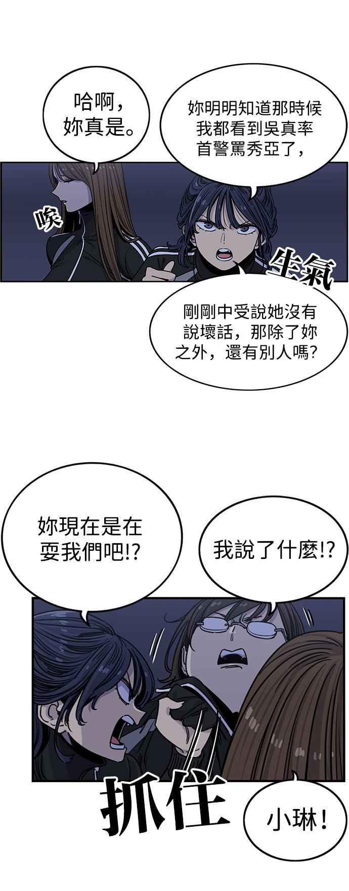 第286话-妹力大头兵-Surry（第11张）