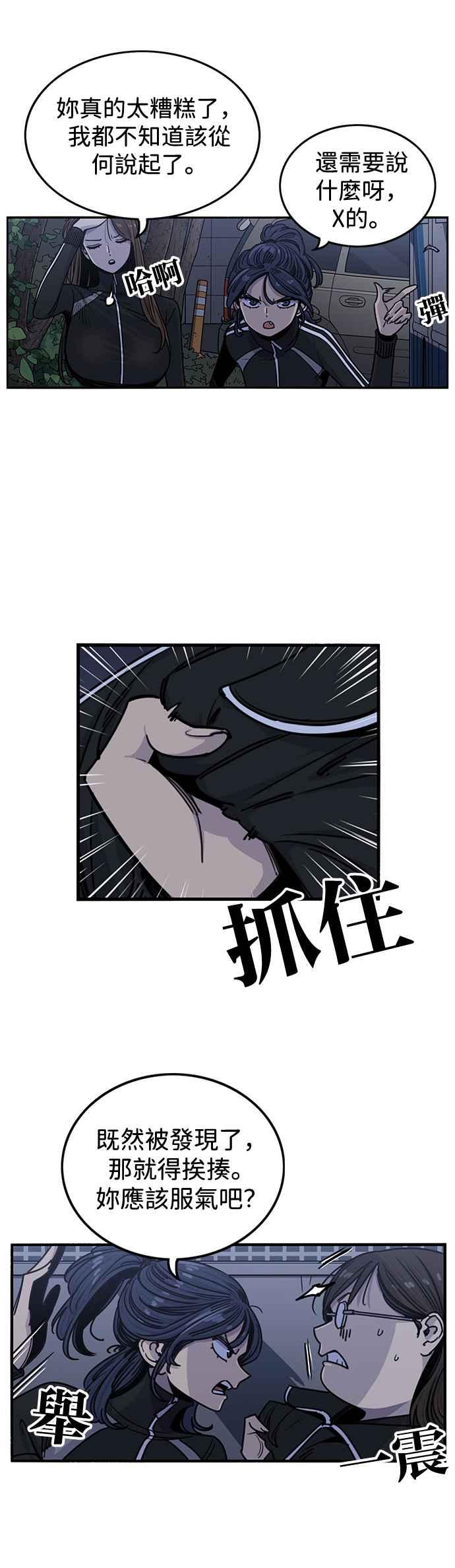 第286话-妹力大头兵-Surry（第1张）