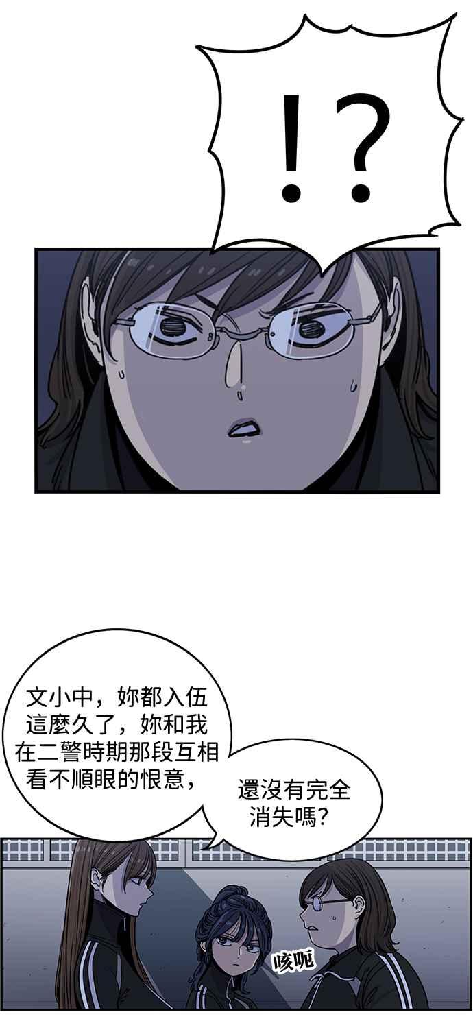 第286话-妹力大头兵-Surry（第5张）