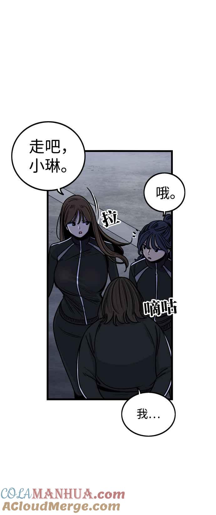 第286话-妹力大头兵-Surry（第8张）