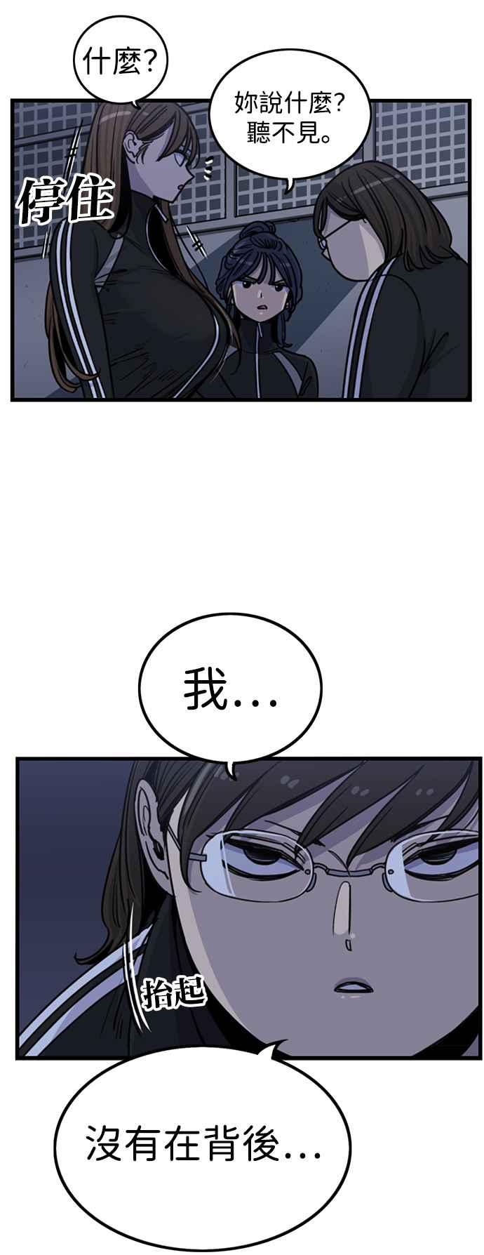 第286话-妹力大头兵-Surry（第9张）