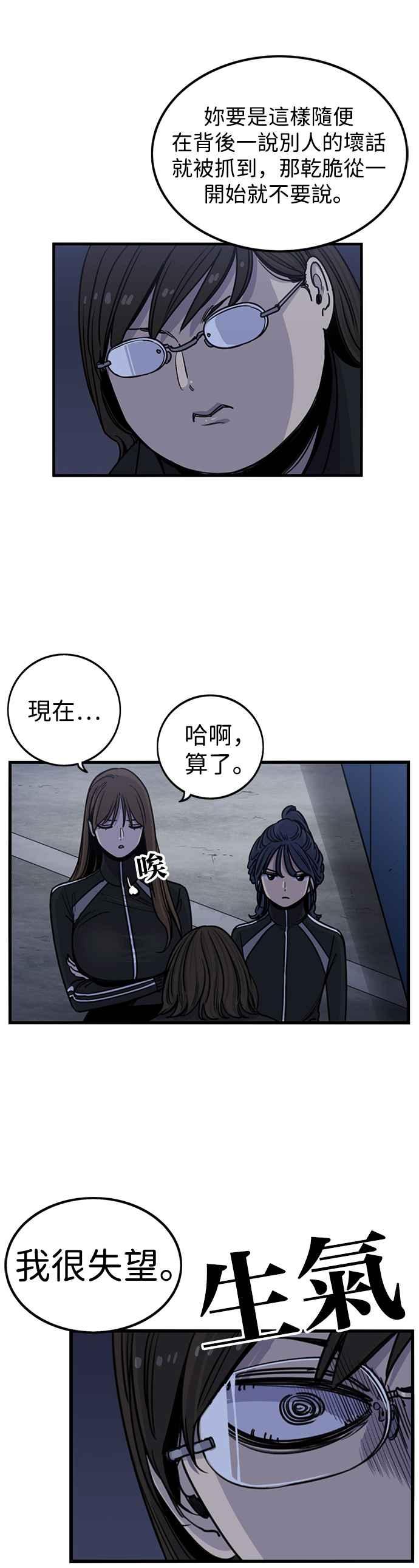 第286话-妹力大头兵-Surry（第7张）