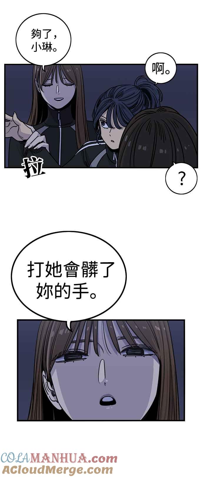 第286话-妹力大头兵-Surry（第4张）