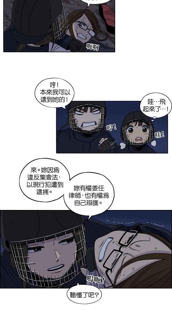 第27话-妹力大头兵-Surry（第11张）