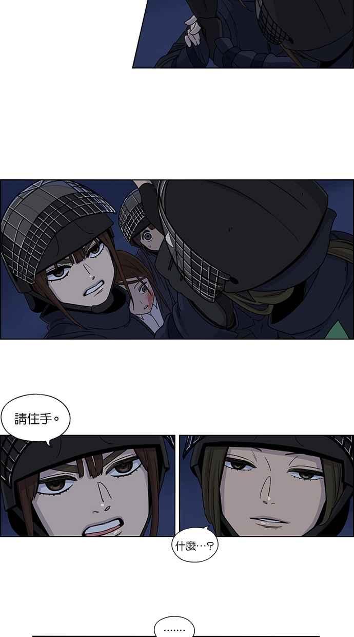 第27话-妹力大头兵-Surry（第21张）