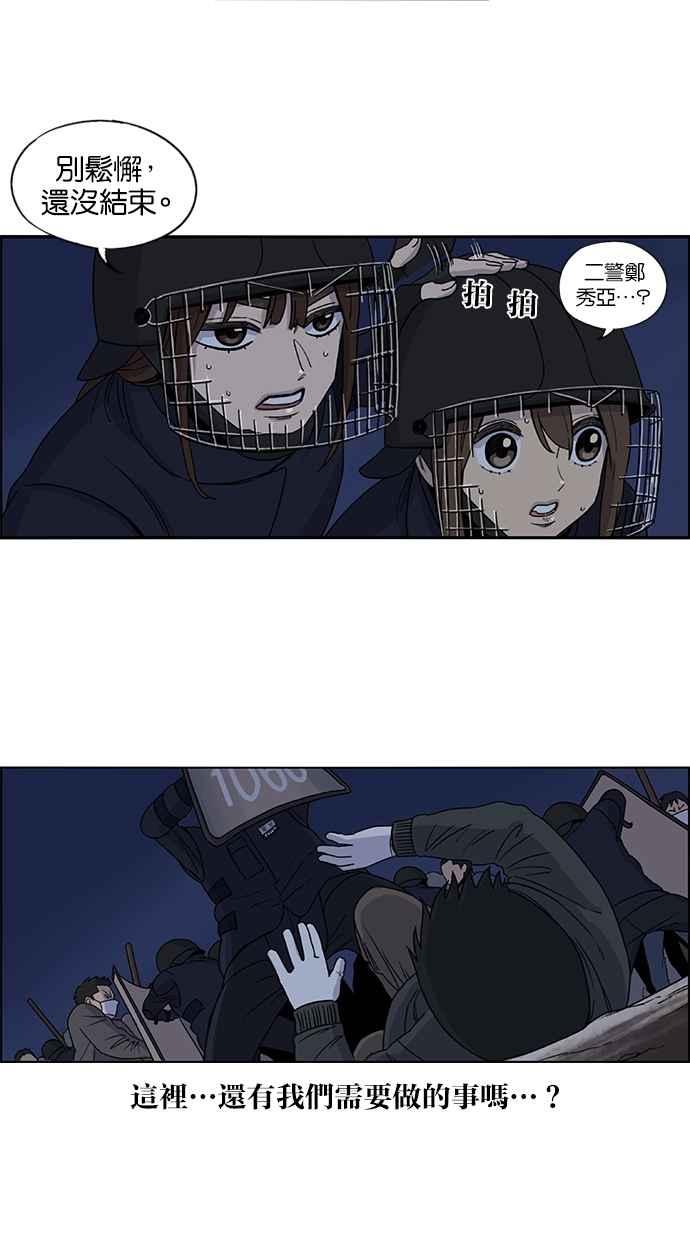 第27话-妹力大头兵-Surry（第3张）